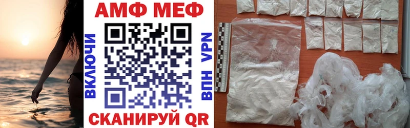 Amphetamine Розовый Балабаново