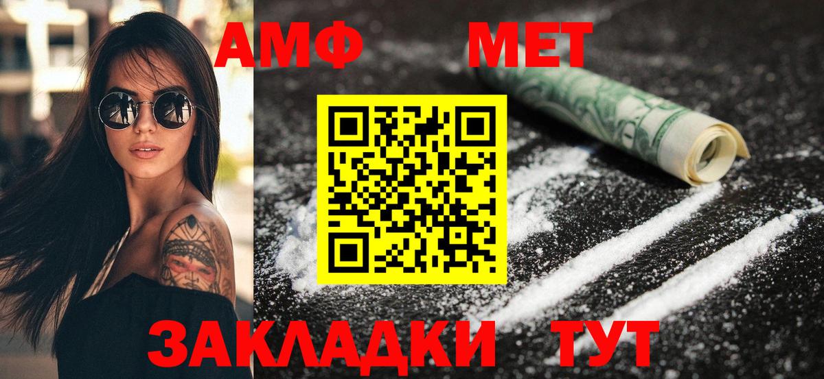 АМФЕТАМИН Premium Балабаново