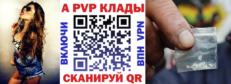A PVP кристаллы Балабаново