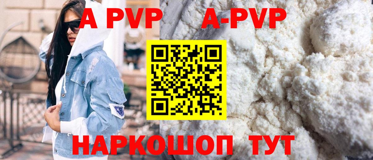 APVP  Alpha-PVP VHQ  Alpha PVP Crystall  Вход с VPN  Балабаново 