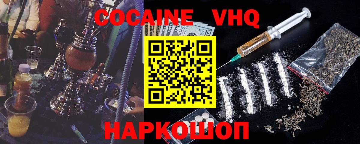 COCAIN  COCAIN FishScale  Вход с VPN  COCAIN Columbia  Балабаново 