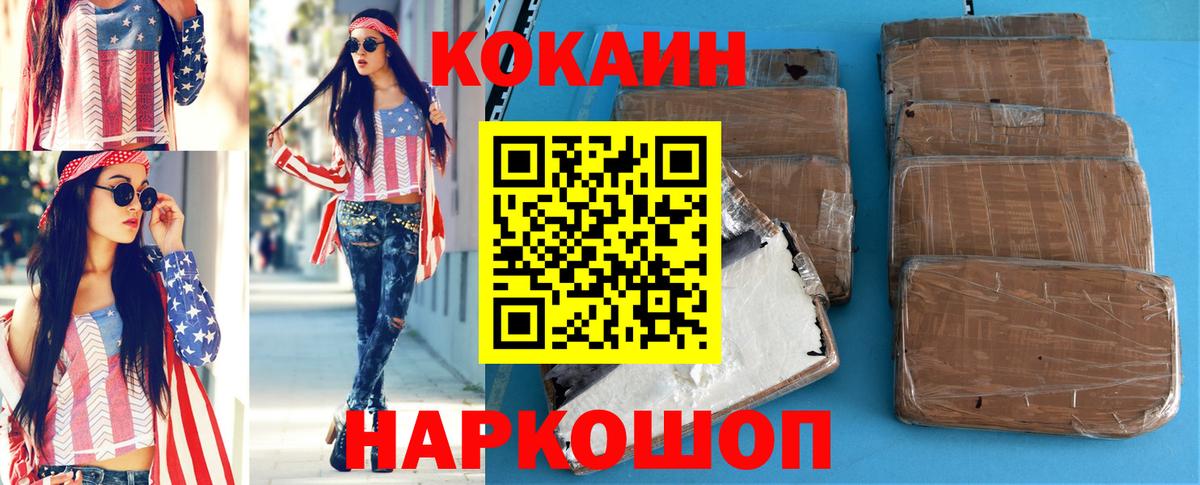 КОКАИН Fish Scale Балабаново