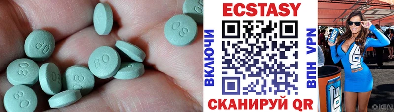 Ecstasy таблы  Балабаново 