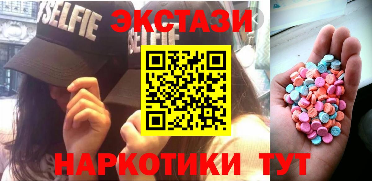 ЭКСТАЗИ VHQ  Вход с VPN  blacksprut tor  Балабаново 