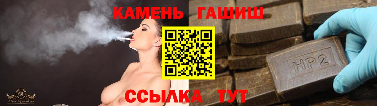 ГАШИШ хэш Балабаново