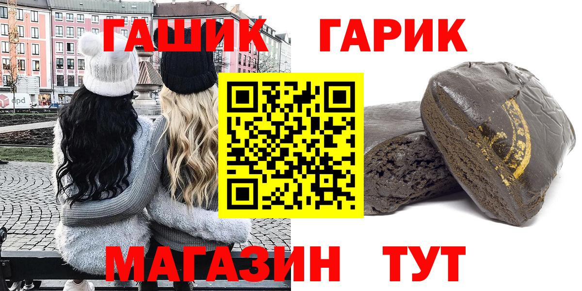 где найти наркотики  Вход с VPN  Балабаново  Гашиш Cannabis 