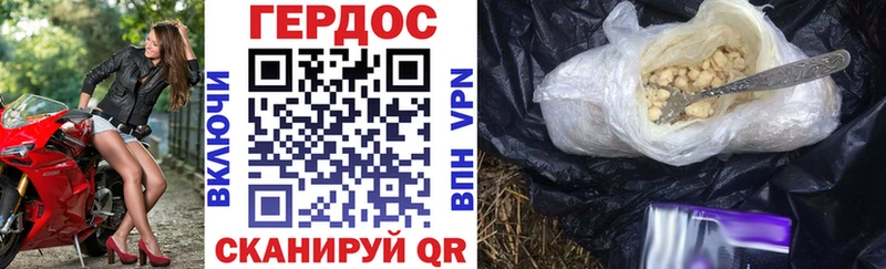 ГЕРОИН белый Балабаново