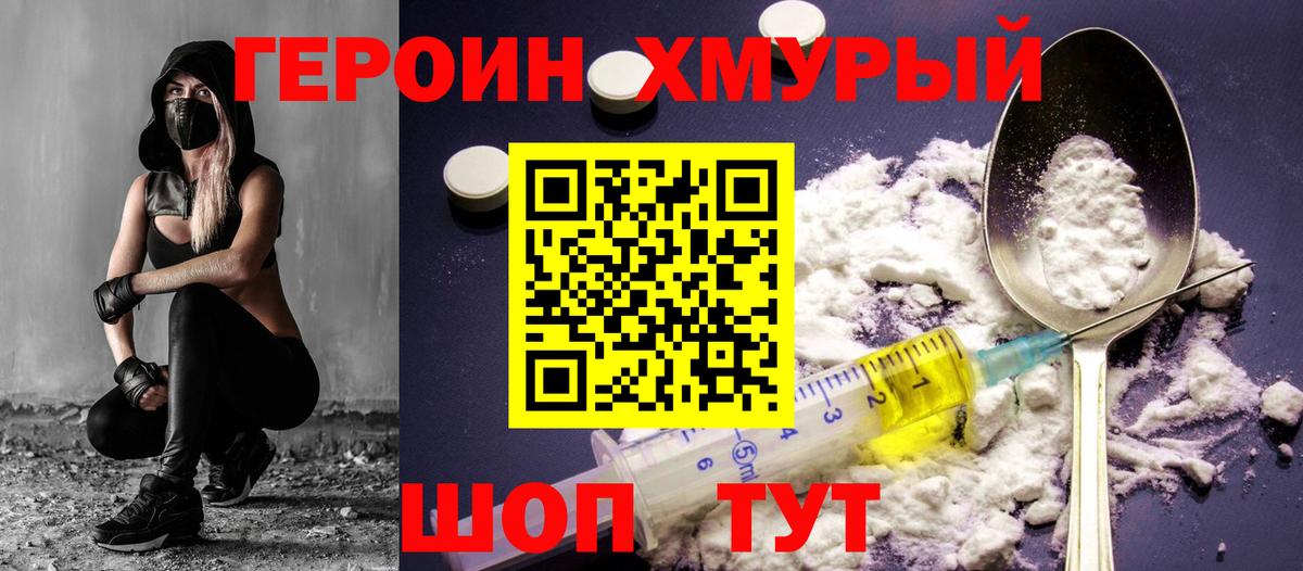 Балабаново  Героин белый  Героин  Вход с VPN 