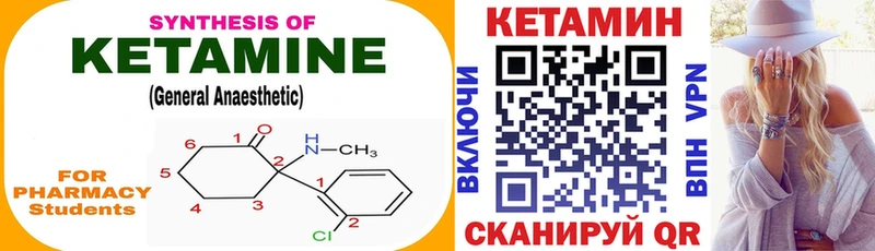 КЕТАМИН ketamine Балабаново