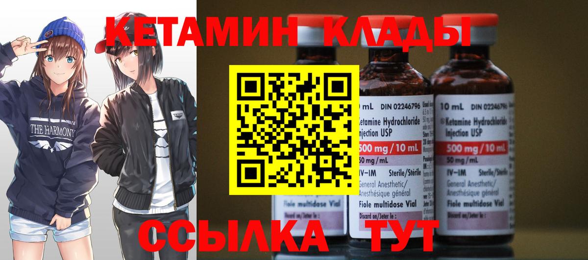 Балабаново  Кетамин ketamine  Вход с VPN 