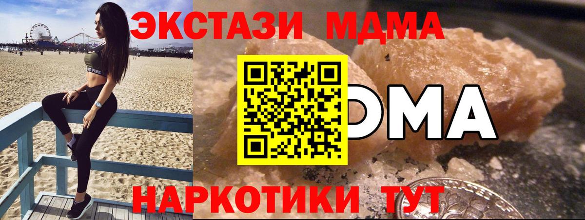 MDMA молли  MDMA молли  МДМА  Вход с VPN  Балабаново 