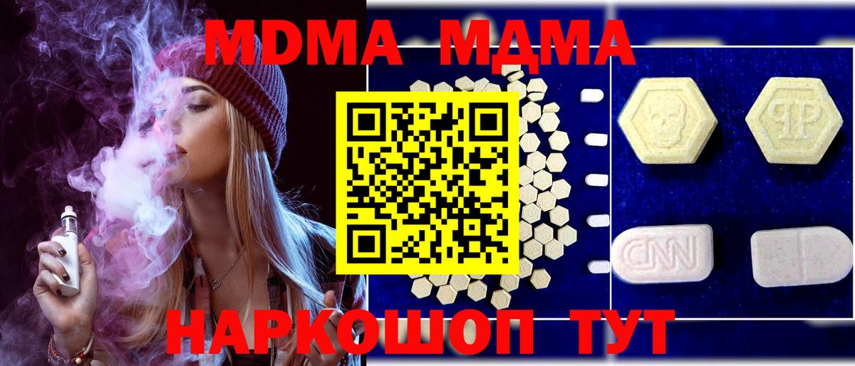 МДМА молли Балабаново