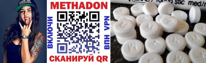 Метадон белоснежный  KRAKEN ТОР  Балабаново 