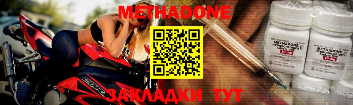 Балабаново  Метадон VHQ  Вход с VPN  МЕТАДОН мёд 