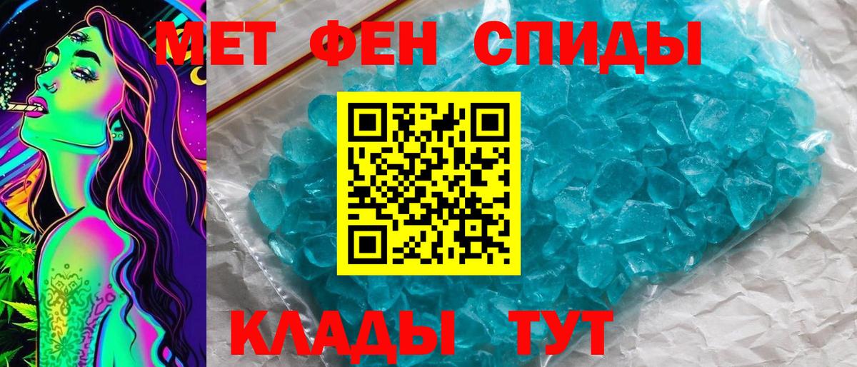 Балабаново  Первитин витя  Вход с VPN  Метамфетамин  Первитин витя 