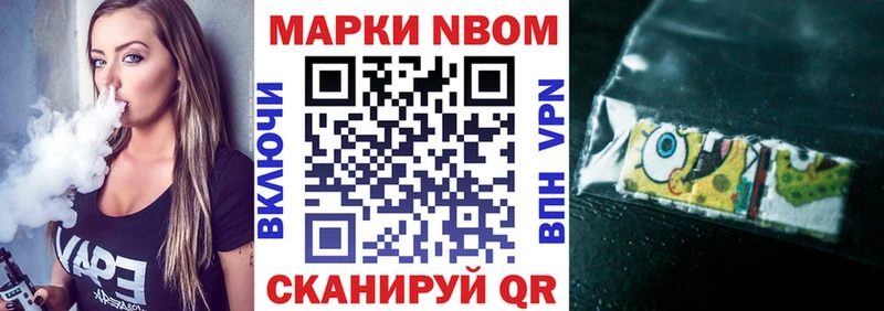 Наркотические марки 1500мкг Балабаново