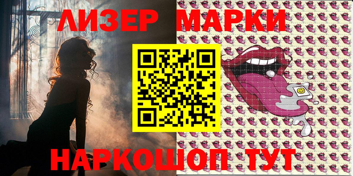 Марки N-bome 1,5мг  Наркотические марки  Вход с VPN  Балабаново  Марки N-bome 1,5мг 