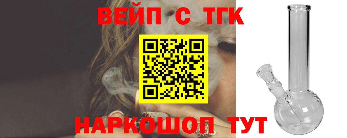 ТГК THC oil  Вход с VPN  Дистиллят ТГК гашишное масло  где купить   Балабаново 